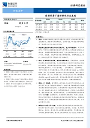 传媒：疫情背景下看好游戏行业表现