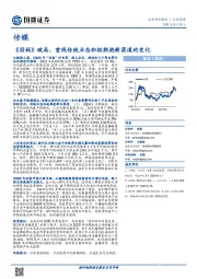 传媒：《囧妈》破局，重视传统业态积极拥抱新渠道的变化