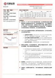 新冠疫情对券商影响几何?——复盘2003年SARS