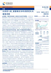 传媒:从抖音入局,看影视行业的存量变化与增量逻辑