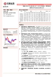 医药生物：新冠肺炎事件点评-复盘2003年SARS和2017-2018年流感，新冠肺炎影响几何
