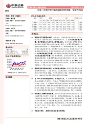 深度！疫情对银行基本面影响的测算：稳健性依旧