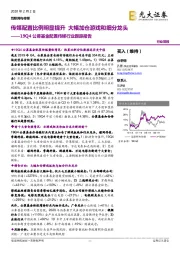 19Q4公募基金配置传媒行业跟踪报告:传媒配置比例明显提升 大幅加仓游戏和细分龙头