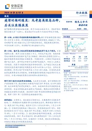疫情时期的煤炭：先考虑高股息品种，后关注焦煤焦炭