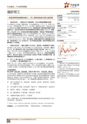 国防军工行业研究周报：一季度淡季受疫情影响较小，军工或将具备基本面比较优势