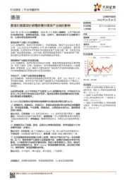 通信行业专题研究:复盘和展望冠状病毒疫情对通信产业链的影响