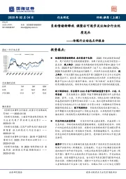 传媒行业动态点评报告：负面情绪渐释放 调整后可逐步关注细分行业优质龙头