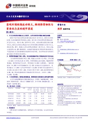 零售行业行业月度策略：客观环境短期波动较大，维持推荐韧性与重要性凸显的超市渠道