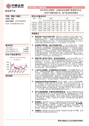 海外系列之特斯拉：全球电动化浪潮下最具潜力车企-全球产销量快速扩张，国产供应链将迎爆点