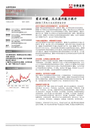 2019计算机行业业绩预告分析：需求回暖，龙头盈利能力提升