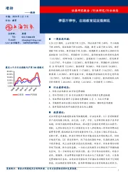 教育：停课不停学，在线教育迎发展契机