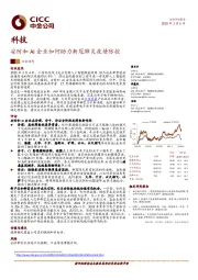 安防和AI企业如何助力新冠肺炎疫情防控