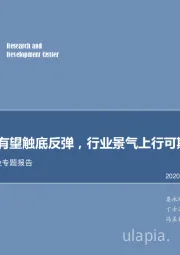 玻纤行业专题报告：价格有望触底反弹，行业景气上行可期