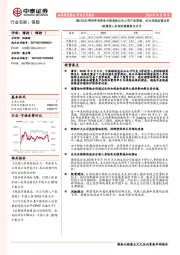 保险:普通型人身保险精算规定点评-通过定价费用率和现金价值参数引导公司产品策略,关注后续监管动作