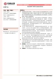 再谈疫情下教育行业的投资机会