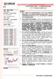 2019年Q4基金持仓通信板块分析：仓位环比增长仍低配，5G有望驱动板块超配