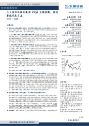 纺织服装行业跟踪周报：三大国际化妆品集团19Q4业绩披露，最强赛道风采尽显