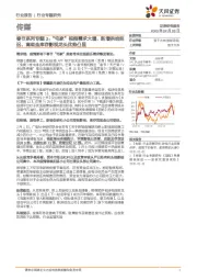 传媒:春节系列专题3:“宅家”视频需求大增,新增供给延迟,高现金库存影视龙头优势凸显