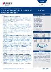 传媒行业周报2020年第4期：广电5G在抗疫前线首次实战应用，关注游戏、视频平台和在线教育投资机会