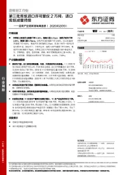 造纸产业链数据每周速递：第三批废纸进口许可量仅2万吨，进口废纸减量持续
