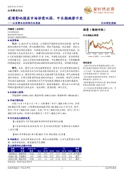 公用事业及环保行业周报：疫情影响煤炭市场供需双弱，中长期趋势不变