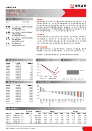 建筑行业周报（第六周）