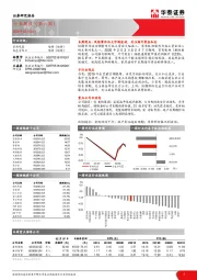 家用电器行业周报（第六周）
