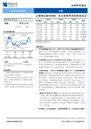 传媒行业月度报告：业绩预告盈利好转，关注疫情带来结构性机会