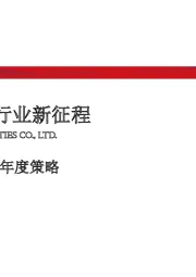 传媒行业2020年度策略：5G新时代，行业新征程