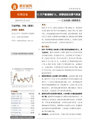 工业机器人跟踪报告：12月产量增幅扩大，疫情或延迟景气恢复