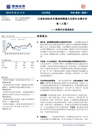 传媒行业深度报告：从食玩到玩具开箱短视频看文化符合与媒介价值（上篇）