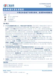 全球观察之资生堂集团：中国区和高端产品增长强劲，疫情影响短期销售