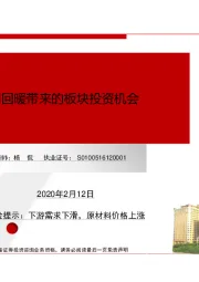 石油石化行业：看好长丝盈利回暖带来的板块投资机会