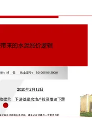 看好基建回暖带来的水泥涨价逻辑