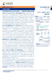 其他专用设备行业深度分析：设备推动电池片技术迭代，有望带来换机浪潮