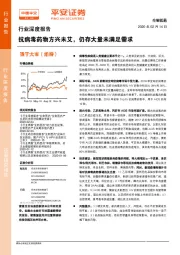 生物医药行业深度报告：抗病毒药物方兴未艾，仍存大量未满足需求