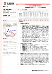 煤炭行业复产复工跟踪报告：全国煤矿复产率超六成，主产区复产情况良好