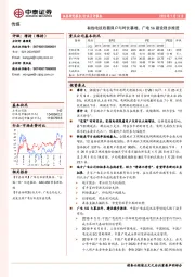 传媒：有线电视收看用户与时长暴增，广电5G建设稳步推进