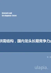 电子元器件行业：详解面板供需结构，国内龙头长期竞争力凸显
