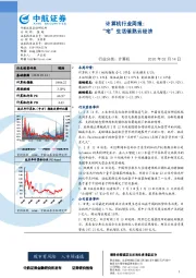 计算机行业周报：“宅”生活催熟云经济