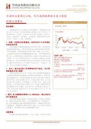 环保公用事业：污染防治需持之以恒，电力高频数据显示复工缓慢