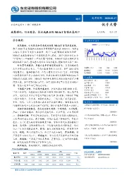 通信行业深度报告：政策催化、行业需求、技术成熟共促NB-IoT智能水表风口