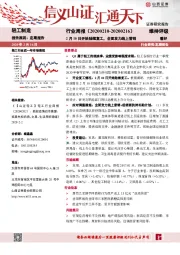轻工制造行业周报：2月10日开始陆续复工，全面发力线上营销