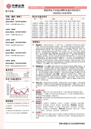 新能源电力设备周观察：新能源车产业链长期附加值分布的探讨