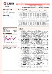 国防军工2019年第四季度公募持仓报告：主动型基金低配幅度缩窄，航空、新材料类核心资产受青睐