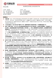 有色金属周报：钴锂现货价格上涨或刚刚开始