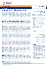 有色金属行业周报：钴盐涨价强势，氢氧化锂报价上涨