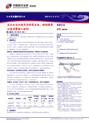 零售行业周报：龙头企业加速布局到家业务，维持推荐必选消费核心标的