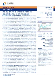 环保及公用事业周报：医废处理需求升级，关注环卫及医废板块