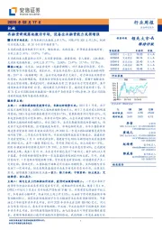 机械行业周报：再融资新规落地激活市场，设备企业融资能力或将增强